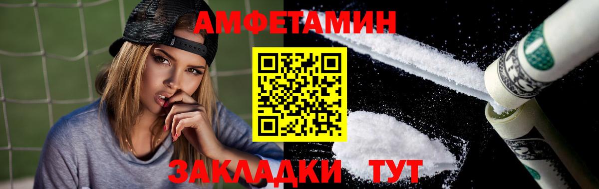 АМФЕТАМИН 98% Тайшет