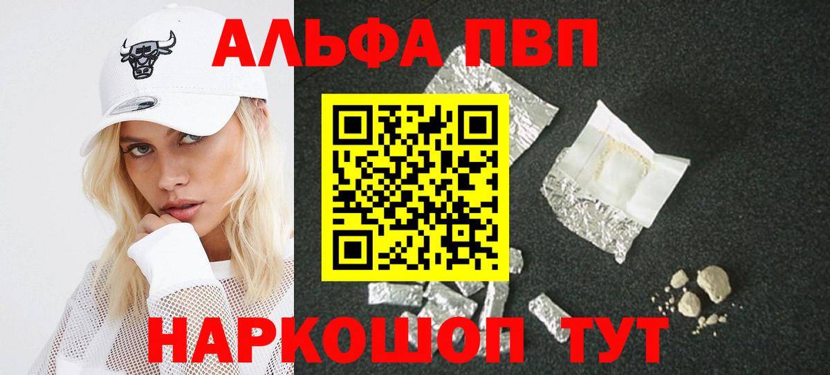 Alfa_PVP VHQ  Alpha-PVP Соль  Тайшет  Вход с VPN  Alfa_PVP Соль 