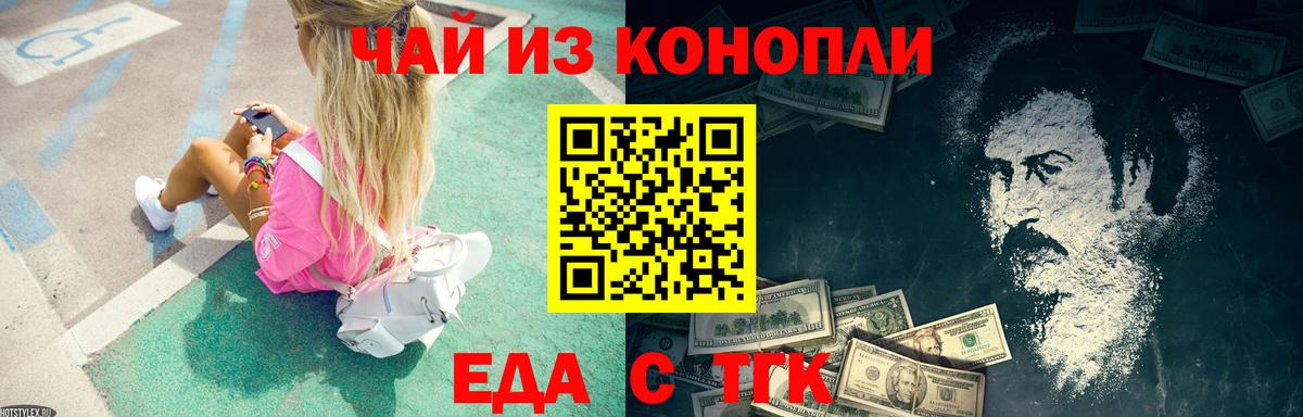 Тайшет  Canna-Cookies конопля  Вход с VPN 