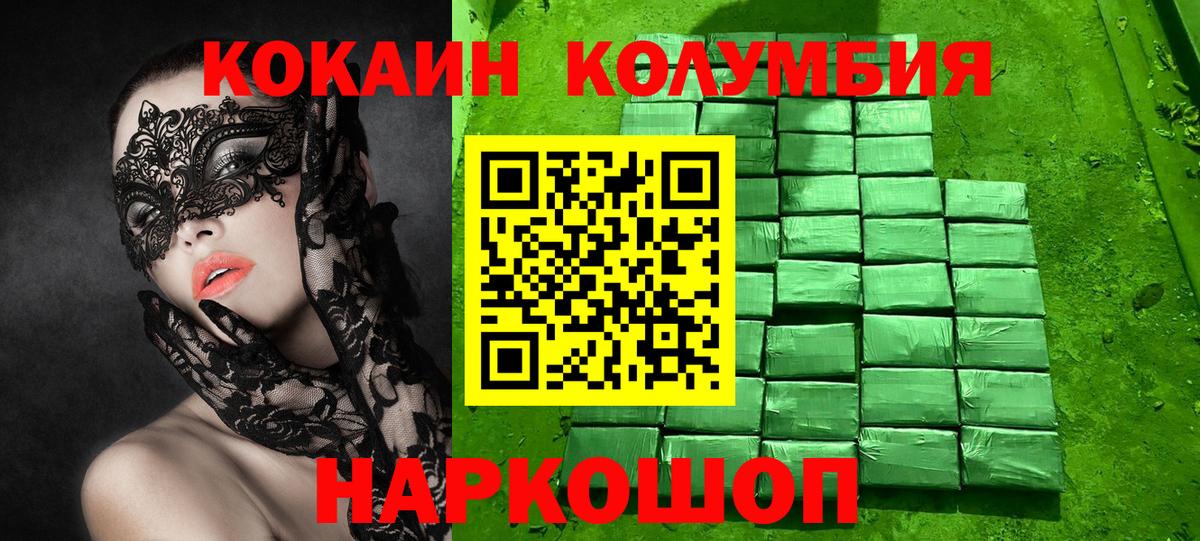 Тайшет  КОКАИН  Вход с VPN  Кокаин Перу  Cocaine Боливия 