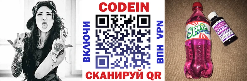 Кодеин напиток Lean (лин)  где купить   Тайшет 