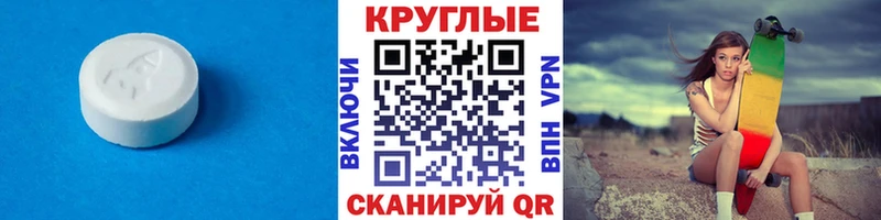 цены   Тайшет  Экстази круглые 