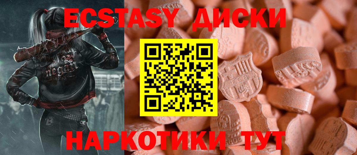 ЭКСТАЗИ 300 mg  Экстази  ЭКСТАЗИ mix  мега зеркало  Вход с VPN  Тайшет 