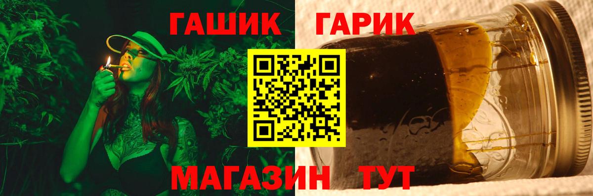 ГАШ Premium Тайшет