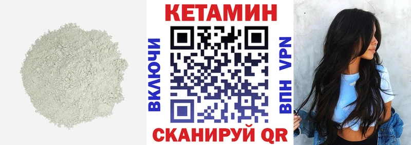 КЕТАМИН VHQ  Тайшет 