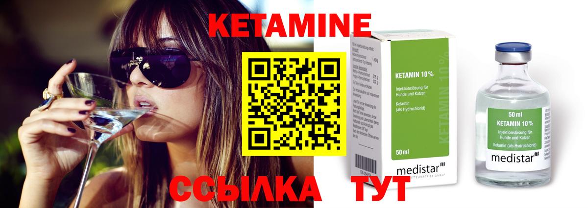 Тайшет  Кетамин VHQ  Вход с VPN  Кетамин VHQ 