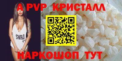 альфа пвп VHQ Обнинск