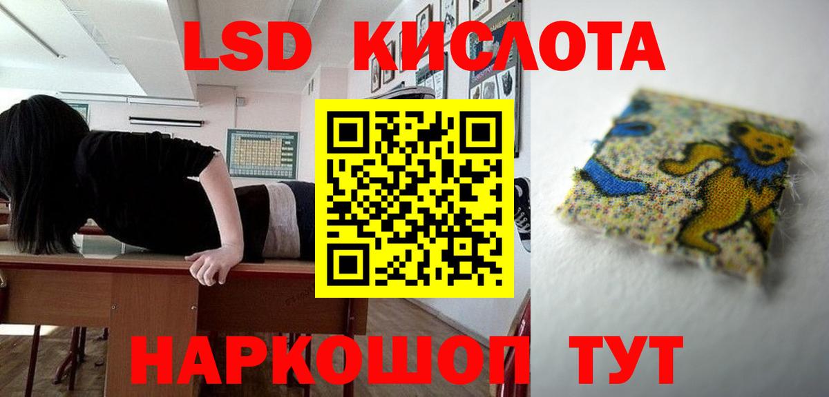 Лсд 25 экстази кислота Тайшет