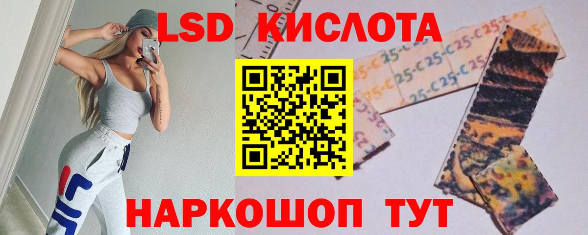 LSD-25 экстази ecstasy  Вход с VPN  Лсд 25 экстази кислота  Тайшет 