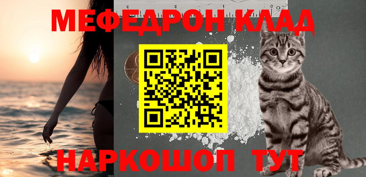 МЯУ-МЯУ  Вход с VPN  Тайшет  где продают наркотики  МЯУ-МЯУ 4 MMC 