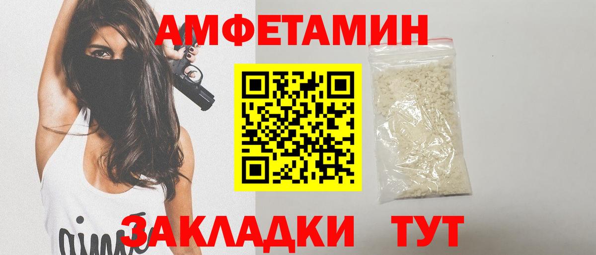 Тайшет  Метамфетамин мет  Вход с VPN 